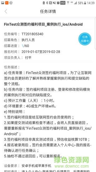 fintest众测 v1.1.9 安卓版2