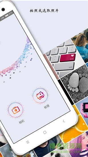 马赛克去除工具手机版(MosaicGraffiti) v2.9.6 安卓版1