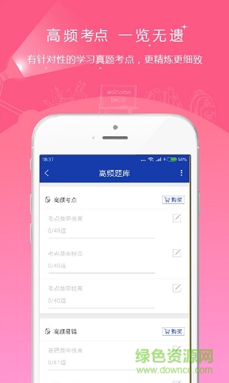 出版资格优题库 v4.90 安卓版0