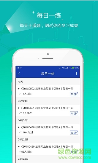 出版资格优题库 v4.90 安卓版3