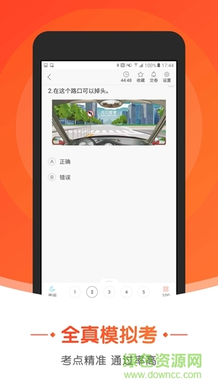 元贝驾考小车精华版 v2.6.3 安卓版0