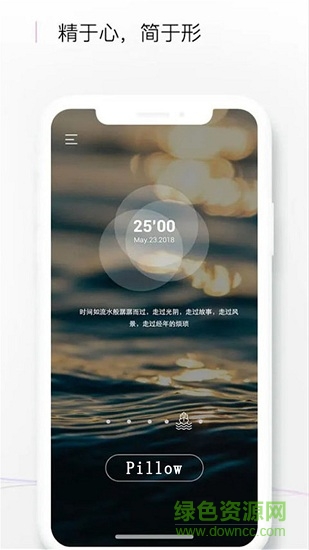 Pillow软件(智能睡眠闹钟) v1.2.059 安卓版0
