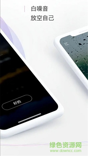 Pillow软件(智能睡眠闹钟) v1.2.059 安卓版3