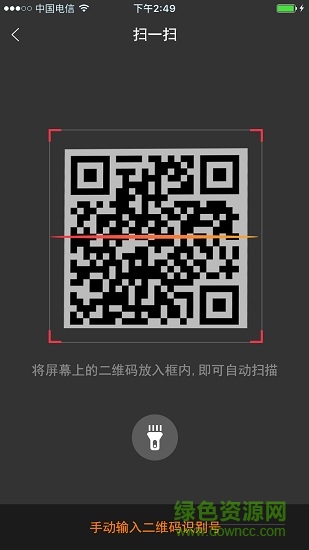 爱充政企版(电动汽车充电) v1.4.3 安卓版0