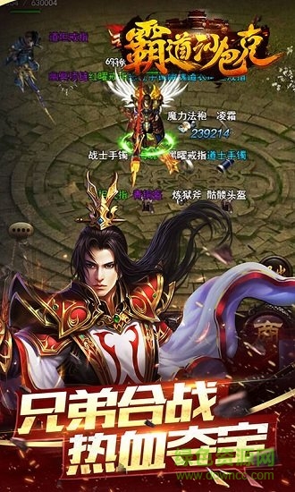 霸道沙巴克bt版 v1.0.0 安卓版0