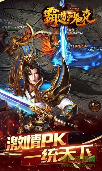 霸道沙巴克bt版 v1.0.0 安卓版1