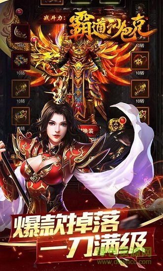 霸道沙巴克bt版 v1.0.0 安卓版2