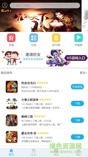 可乐游戏平台 v5.3 官方安卓版0