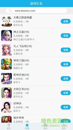 可乐游戏平台 v5.3 官方安卓版1