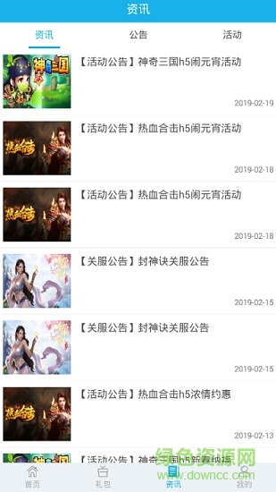 可乐游戏平台 v5.3 官方安卓版2