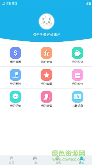 可乐游戏平台 v5.3 官方安卓版3