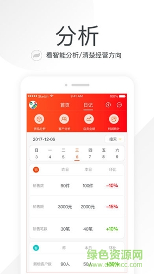 笑铺日记 v5.7.0 安卓版3