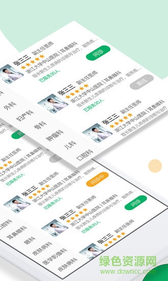 鑫医云患者版 v1.0.0 安卓版0