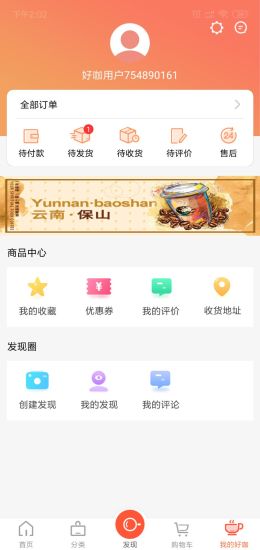 好咖网 v1.0.0 安卓版1