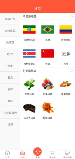 好咖网 v1.0.0 安卓版0