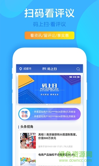 码上扫 v1.1 安卓版0