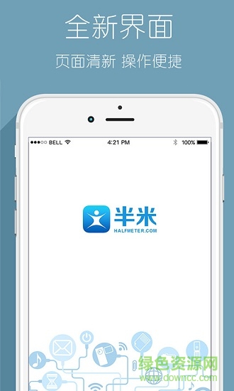 半米(企业管理) v2.2.2 安卓版0
