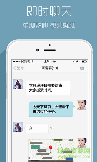半米(企业管理) v2.2.2 安卓版2