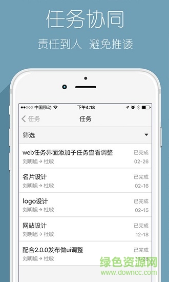 半米(企业管理) v2.2.2 安卓版3