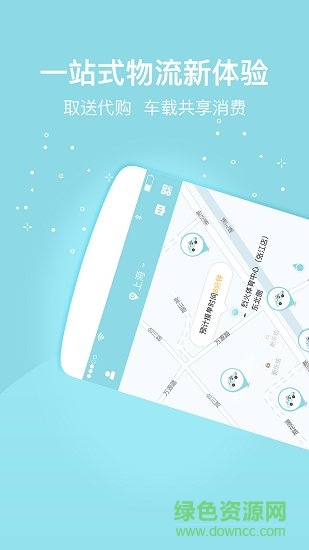 的士帮(同城服务) v1.2.2 安卓版3