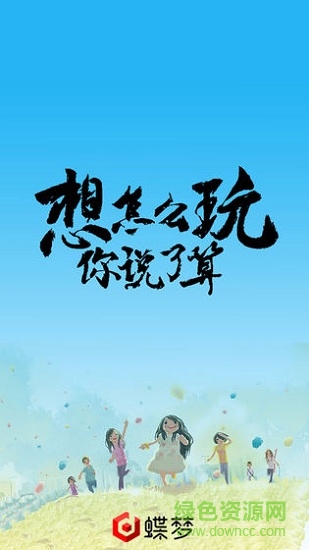 无心人生 v1.0.0 安卓版0