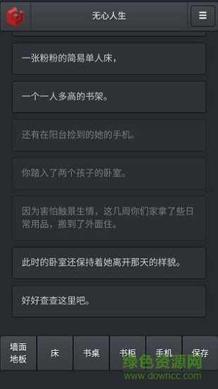 无心人生 v1.0.0 安卓版2