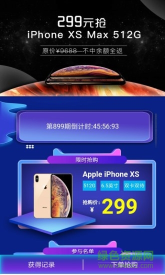 天天砍价 v2.2.7 安卓版0