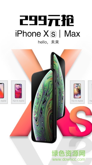 天天砍价 v2.2.7 安卓版1