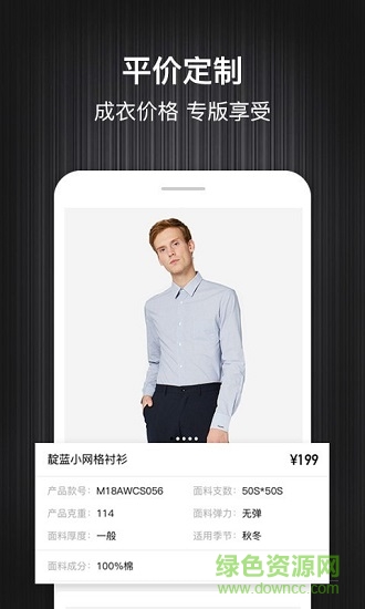 码尚定制matchu v2.8.1 安卓版0