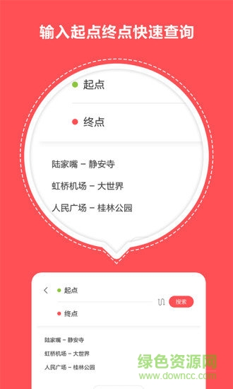 口袋地铁官方正式版 v1.1.1 安卓版0