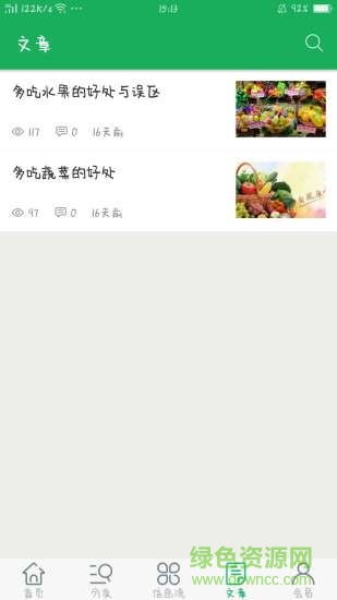 鑫鹿鲜蔬 v1.0 安卓版1