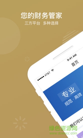 掌上工商 掌上工商app下载