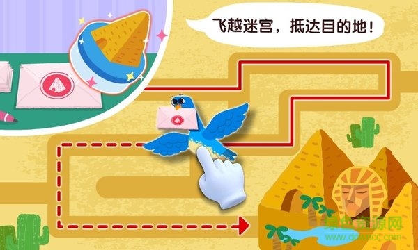 宝宝鸟类认知 v9.63.00.01 安卓版1