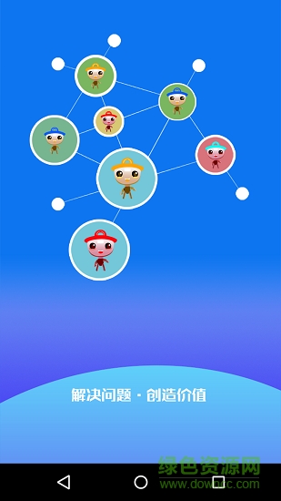 阿曼零工 v2.0.20181029 安卓版2