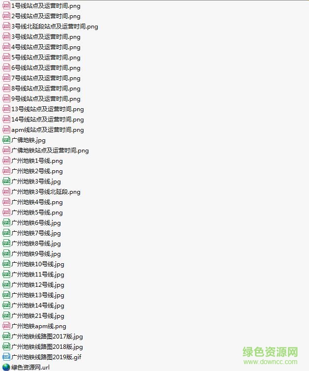 广州地铁线路图高清版 广州地铁线路图2019