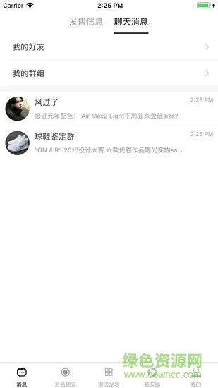 2020球鞋发售日历 v3.0.3 安卓版0