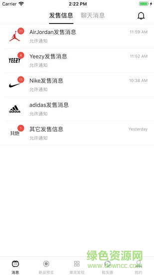 2020球鞋发售日历 v3.0.3 安卓版2