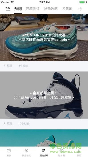 2020球鞋发售日历 v3.0.3 安卓版3