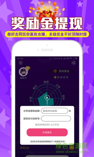 灵猴竞答 v1.8 安卓版3