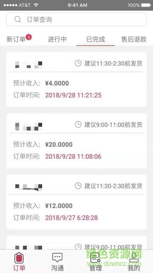 逛市场商家 v1.4.6 安卓版0