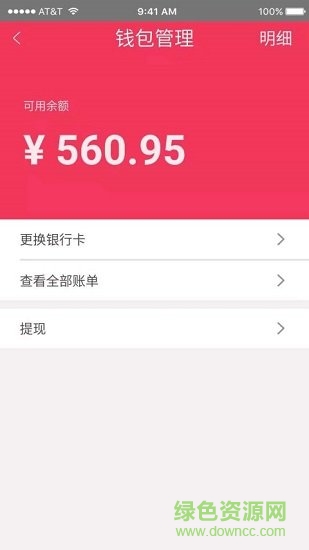 逛市场商家 v1.4.6 安卓版3