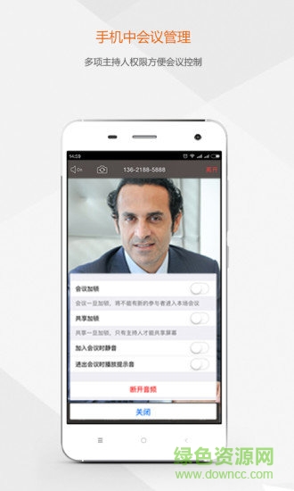 及时会云视频会议 v4.2.19 安卓版1