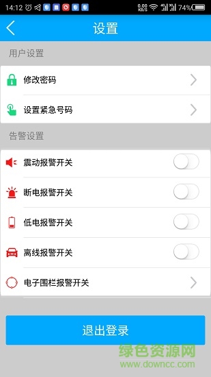 管车易5.0 v5.8.95 安卓版1