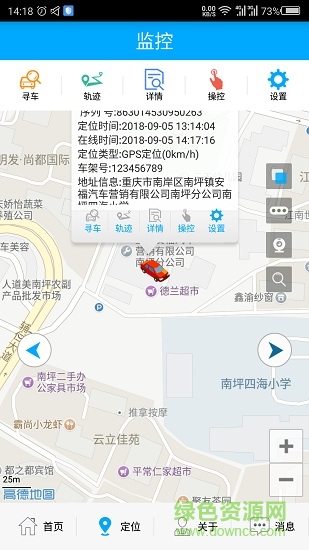 管车易5.0 v5.8.95 安卓版2