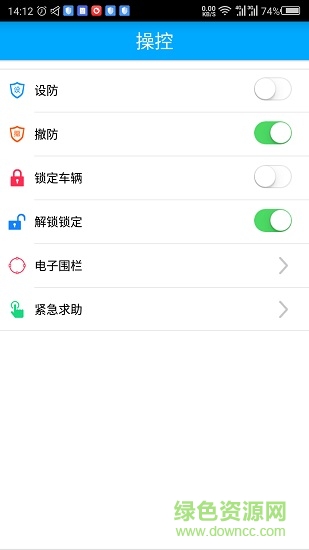 管车易5.0 v5.8.95 安卓版3