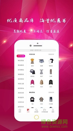 乡猫(领券购物) v2.2.7 安卓版1