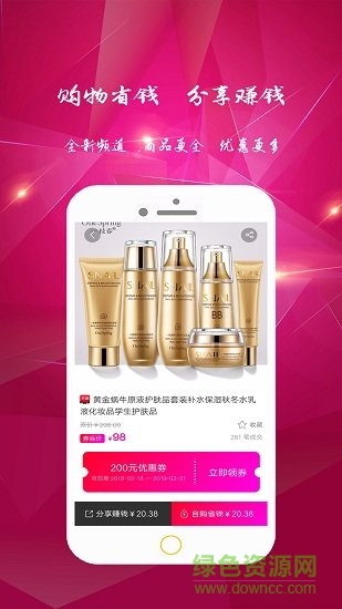 乡猫(领券购物) v2.2.7 安卓版0