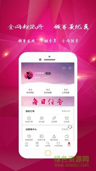 乡猫(领券购物) v2.2.7 安卓版2