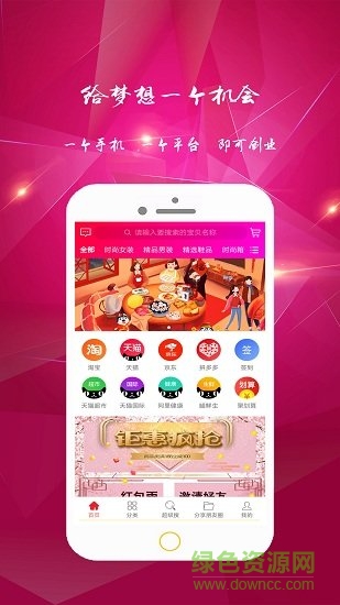 乡猫(领券购物) v2.2.7 安卓版3