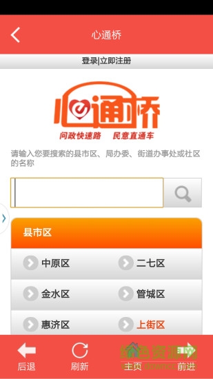 豫头条app v3.9 安卓极速版0
